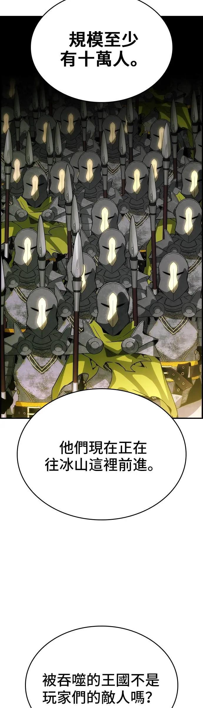 第82话 第36页