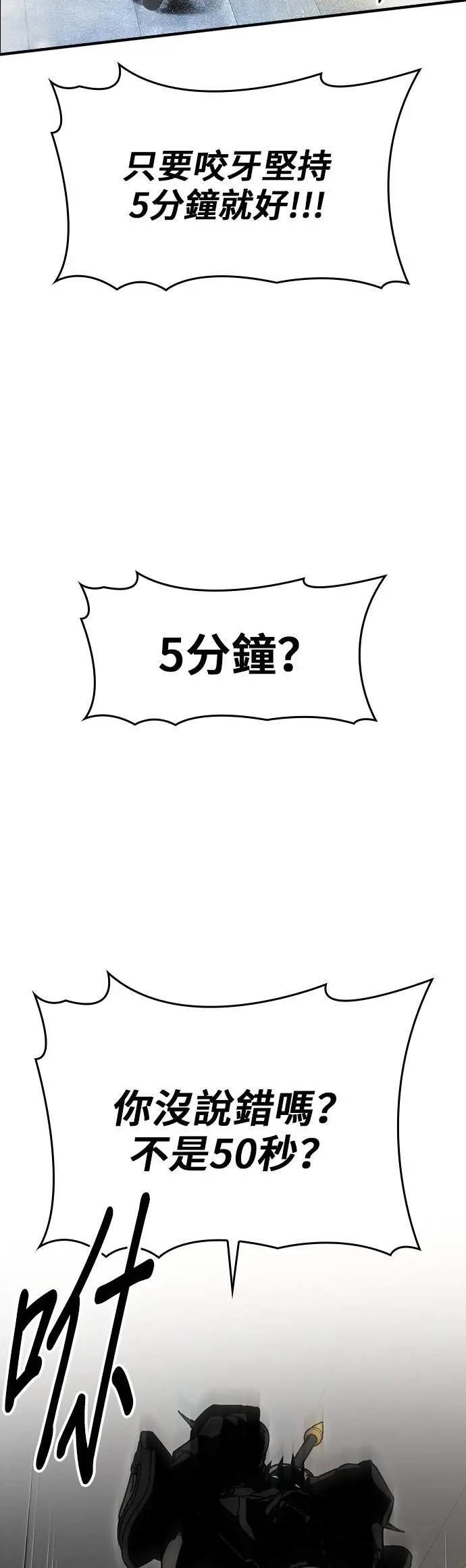 第82话 第46页