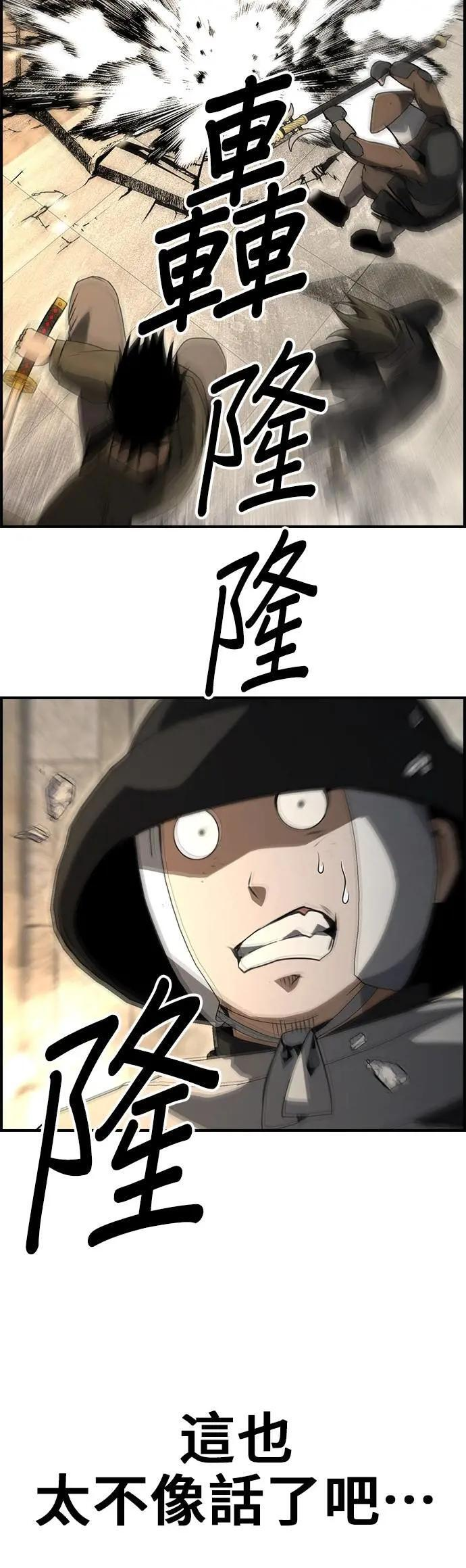 第82话 第48页