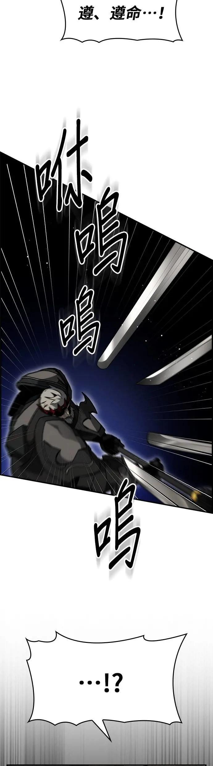 第82话 第50页