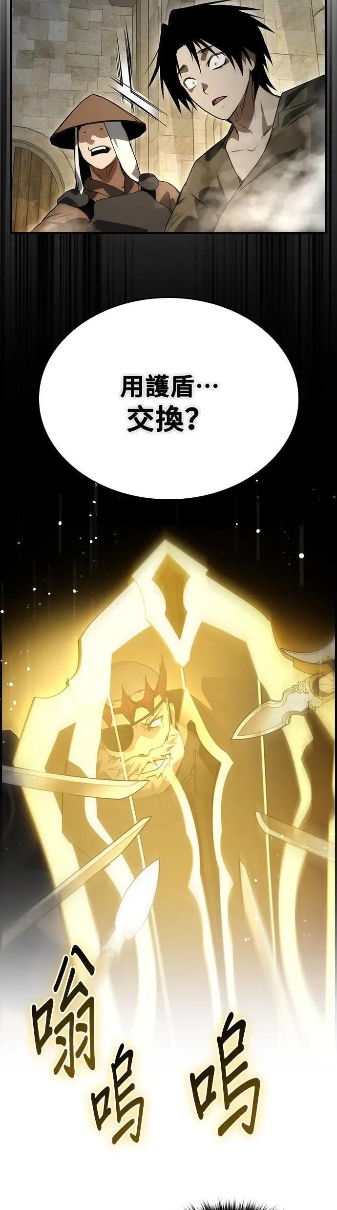第82话 第51页