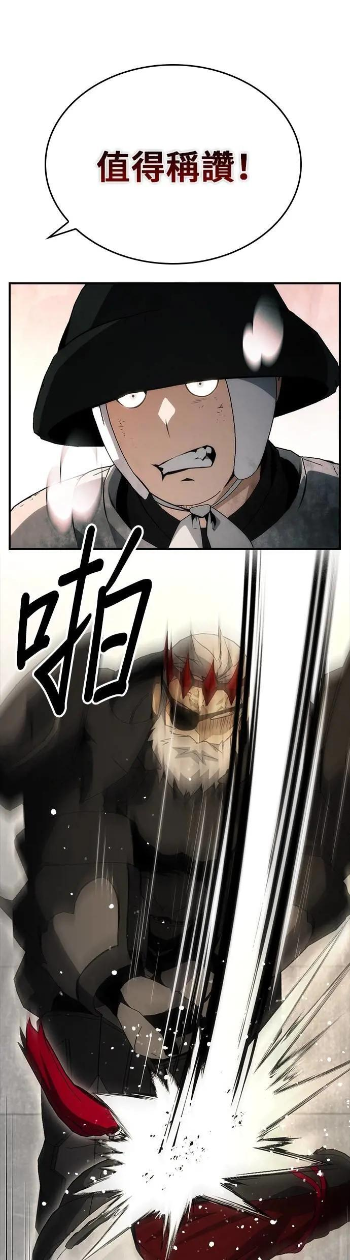 第82话 第55页