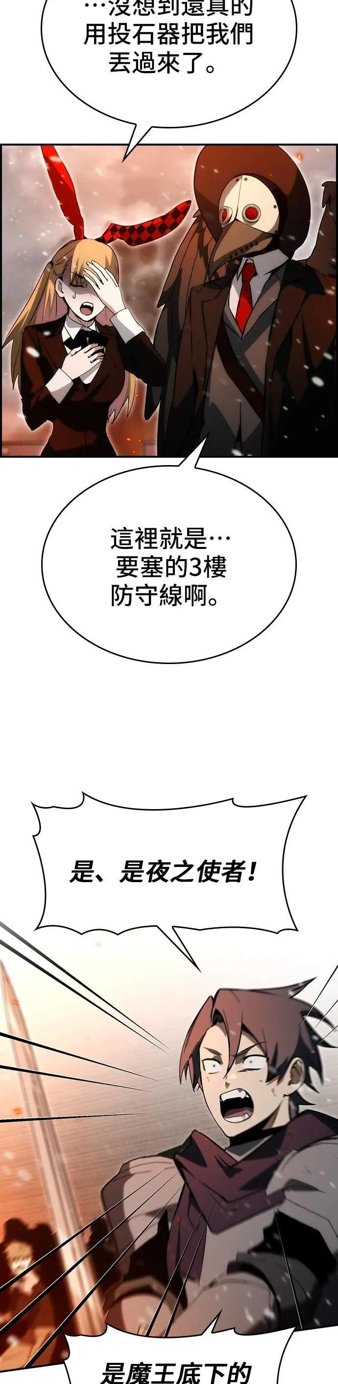 第83话 第3页