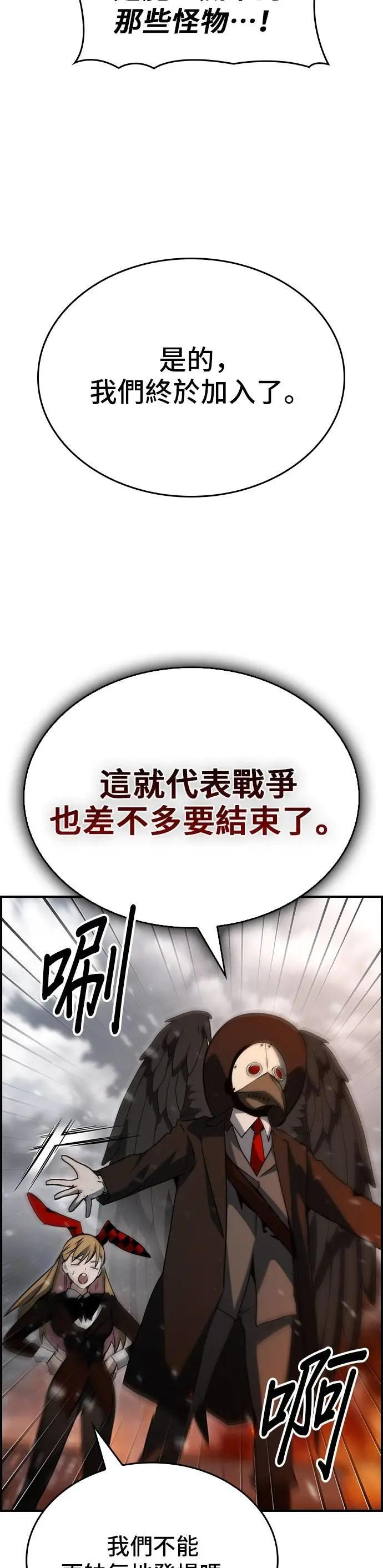 第83话 第4页
