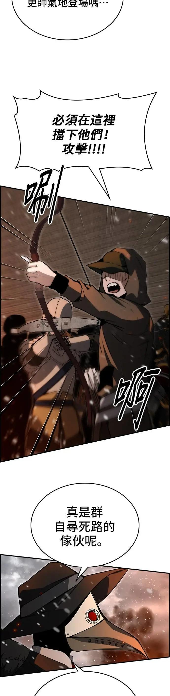 第83话 第5页