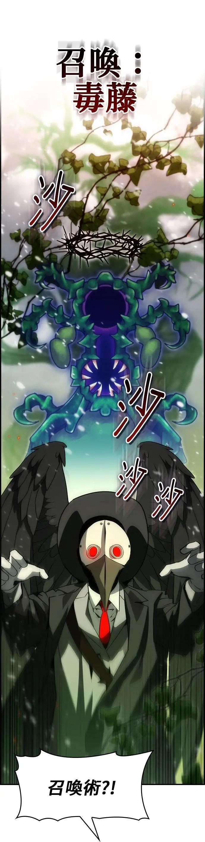 第83话 第8页