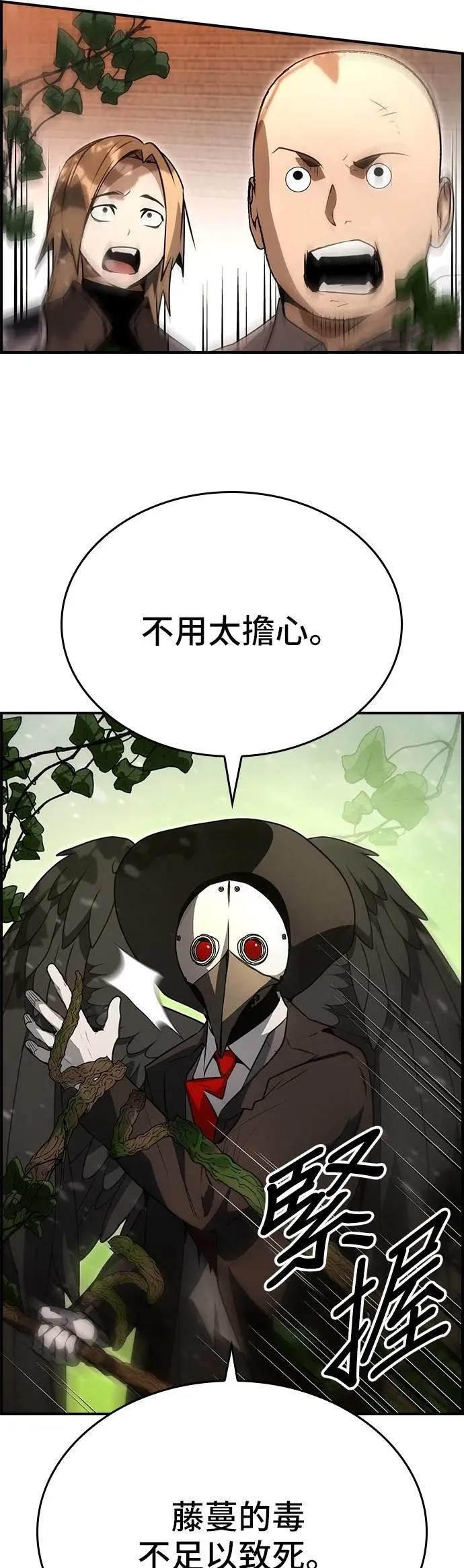 第83话 第9页