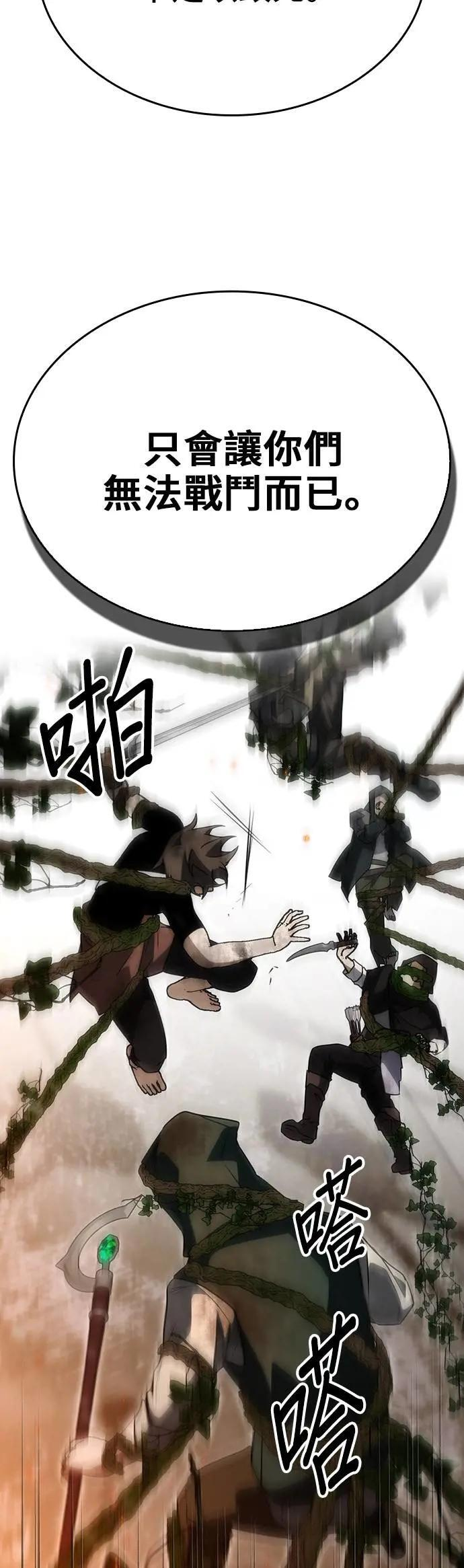 第83话 第10页