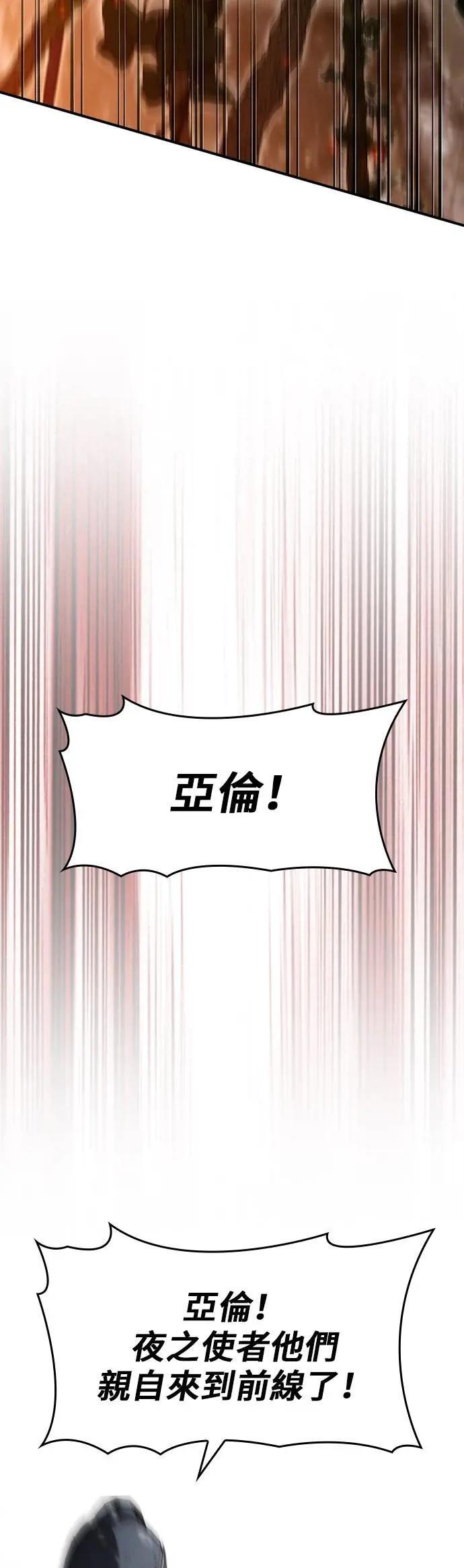 第83话 第11页
