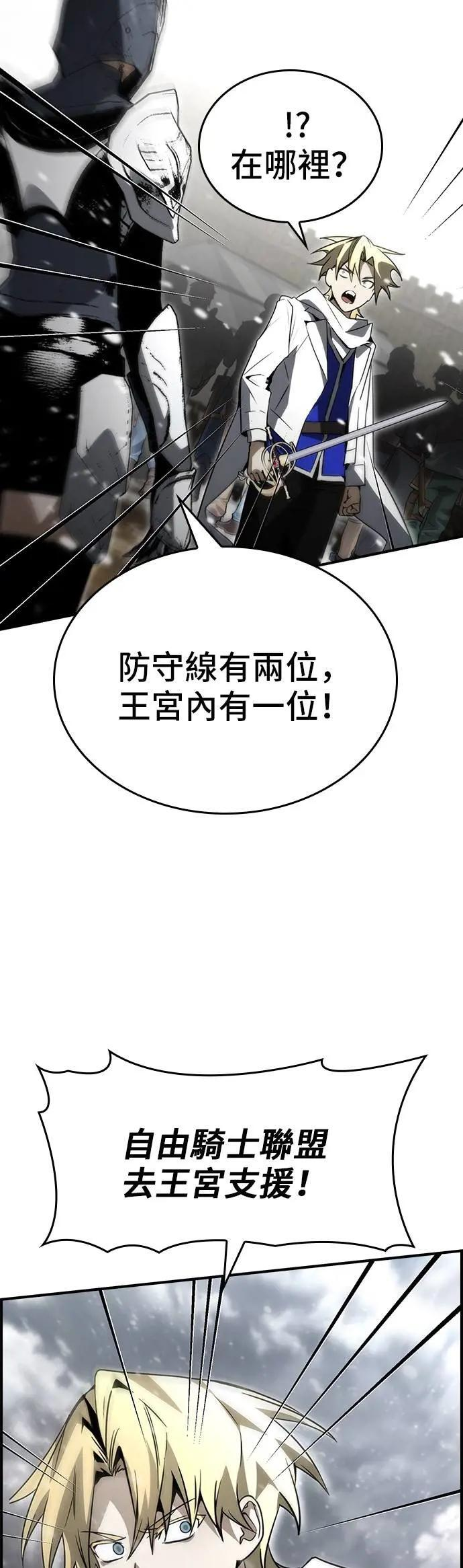 第83话 第12页
