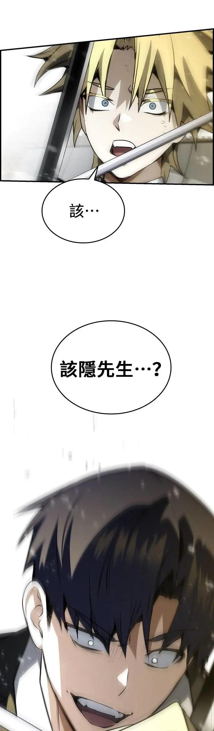 第83话 第18页