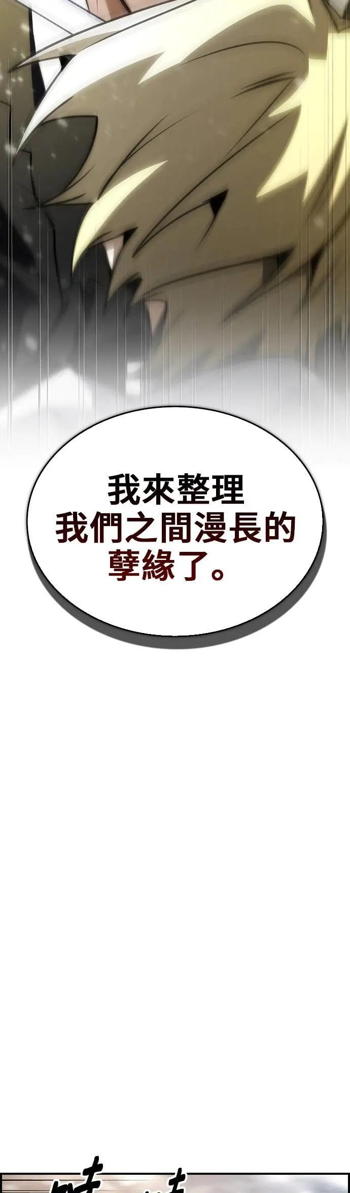 第83话 第19页