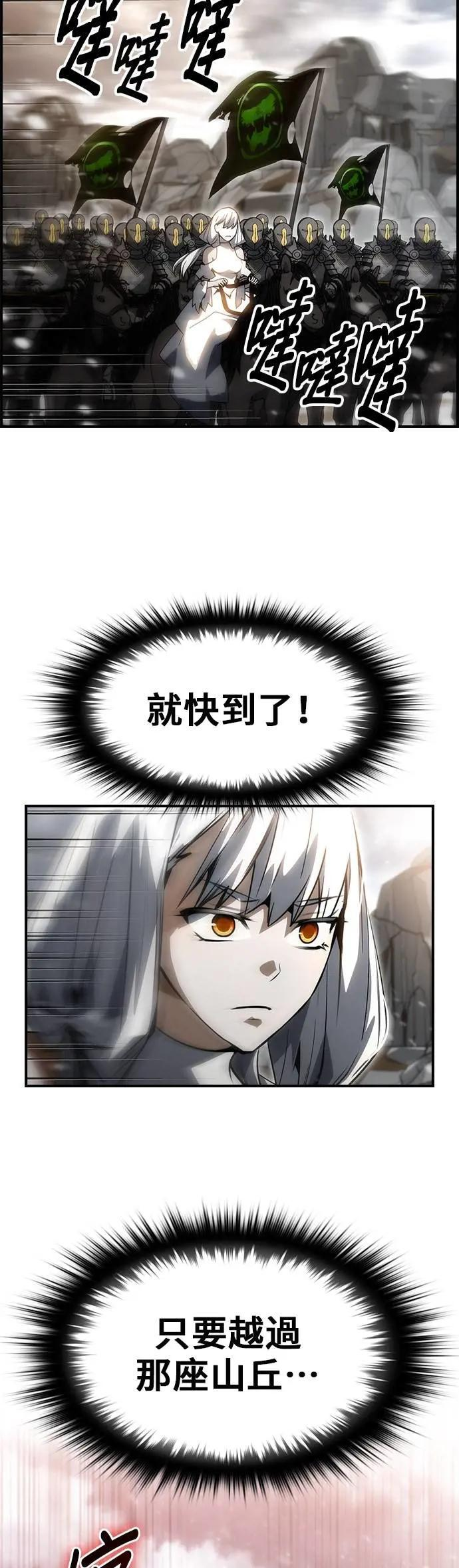 第83话 第20页