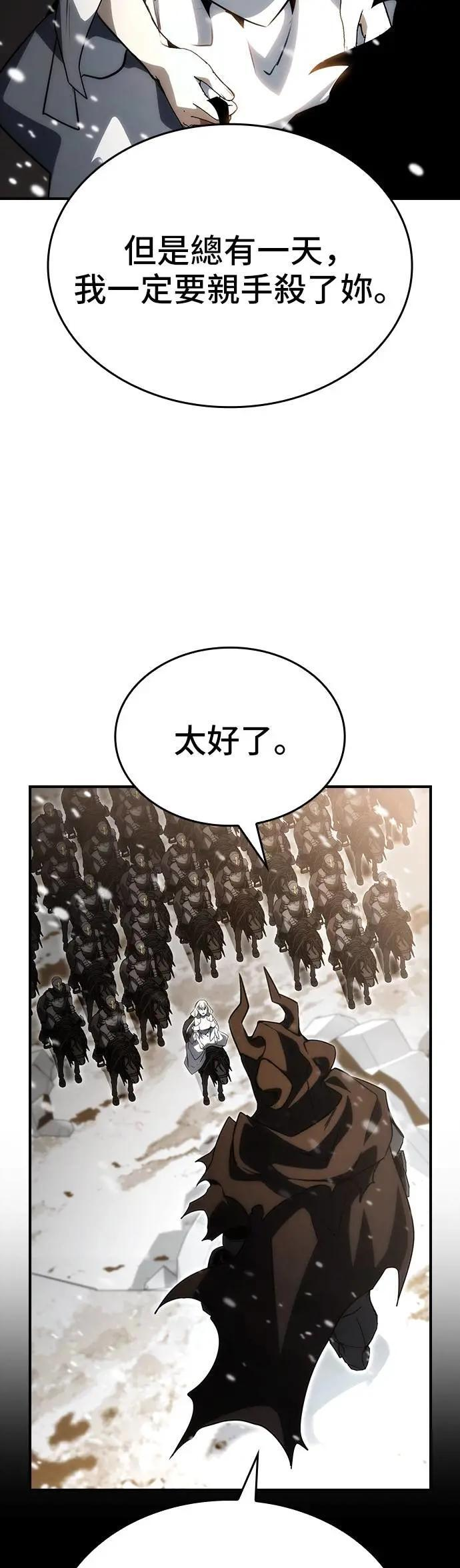 第83话 第23页