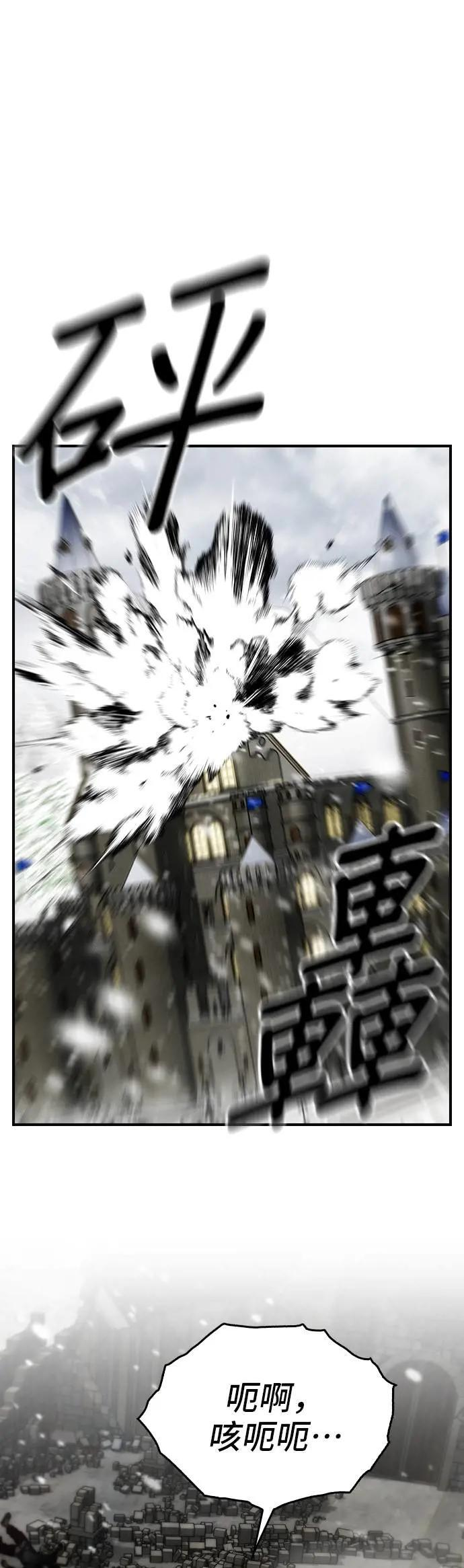 第83话 第30页