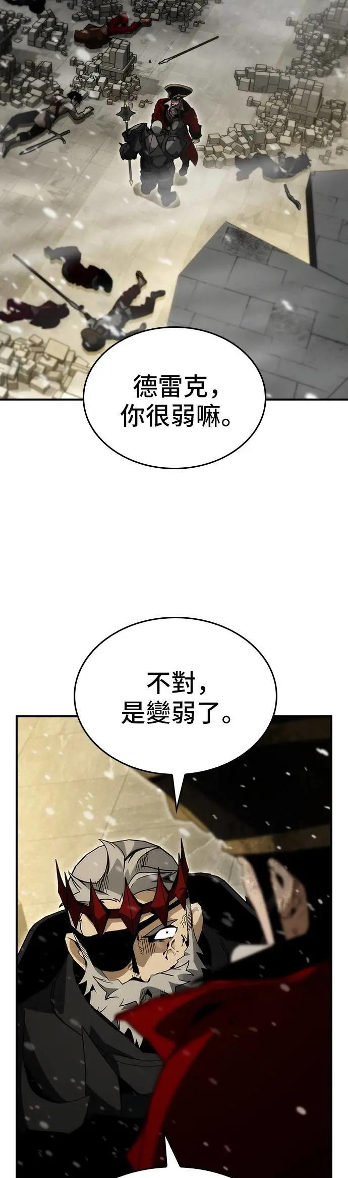 第83话 第31页