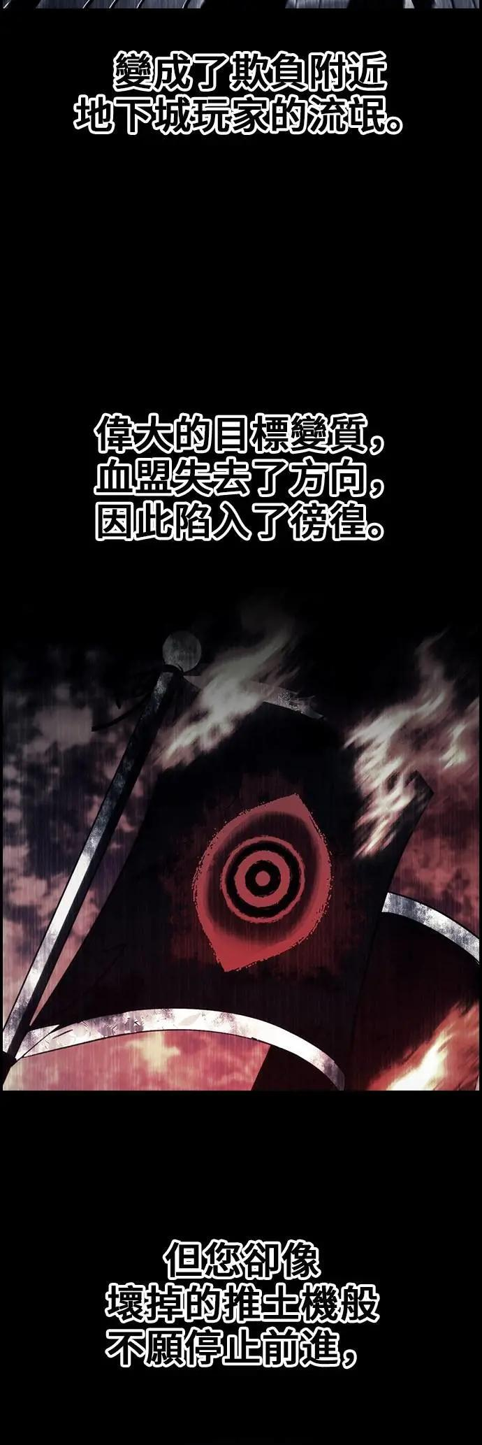 第83话 第38页