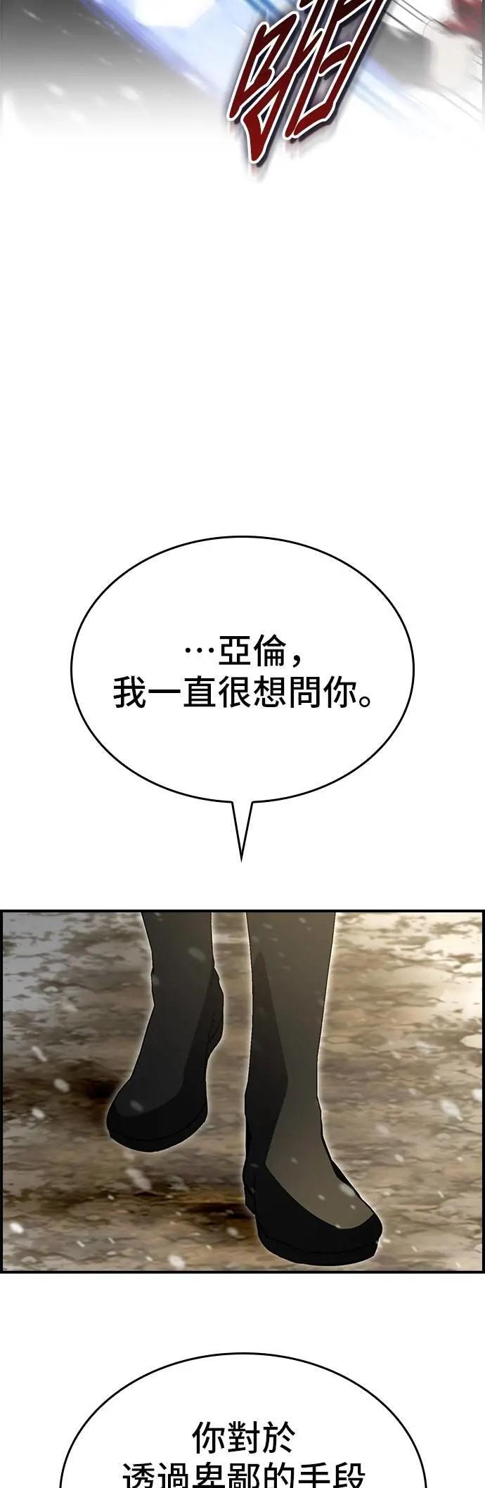 第83话 第45页