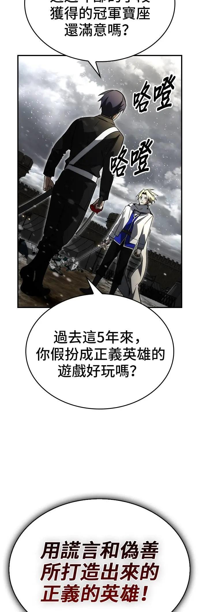 第83话 第46页