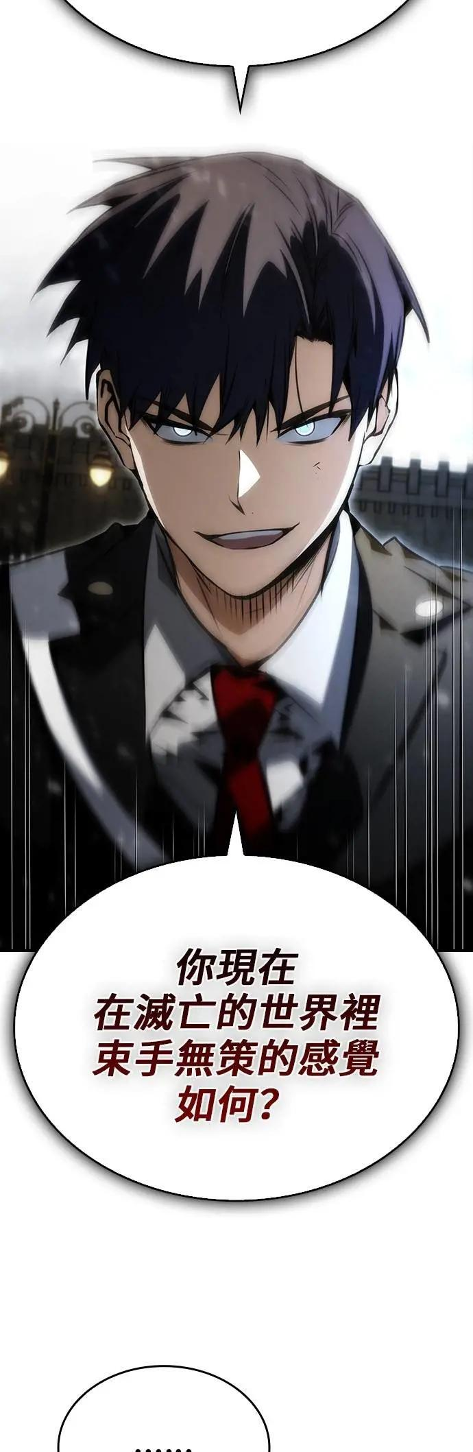 第83话 第47页