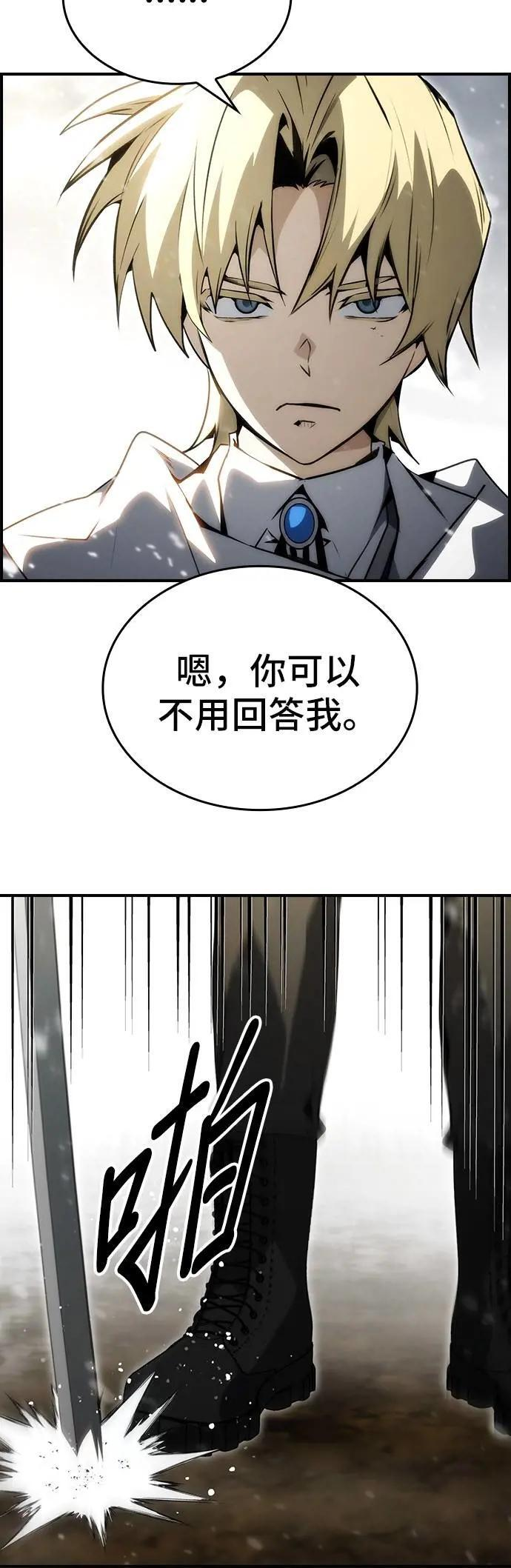 第83话 第48页