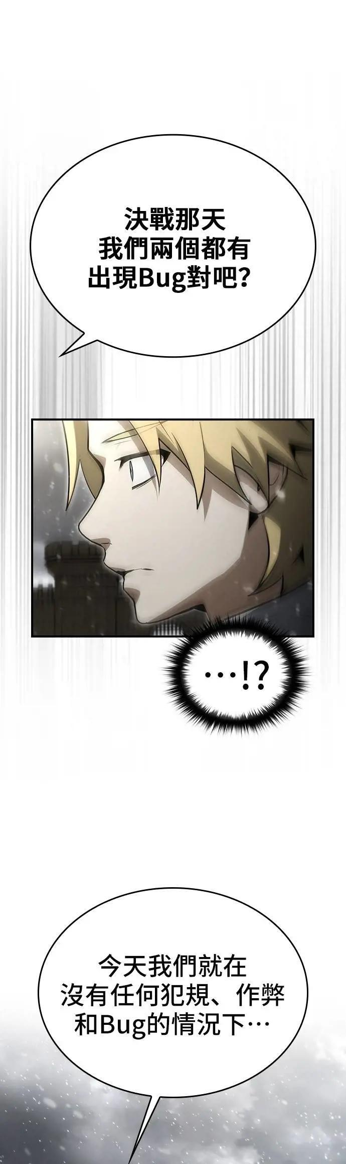 第83话 第51页