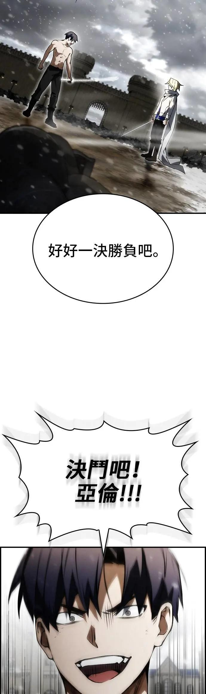 第83话 第52页
