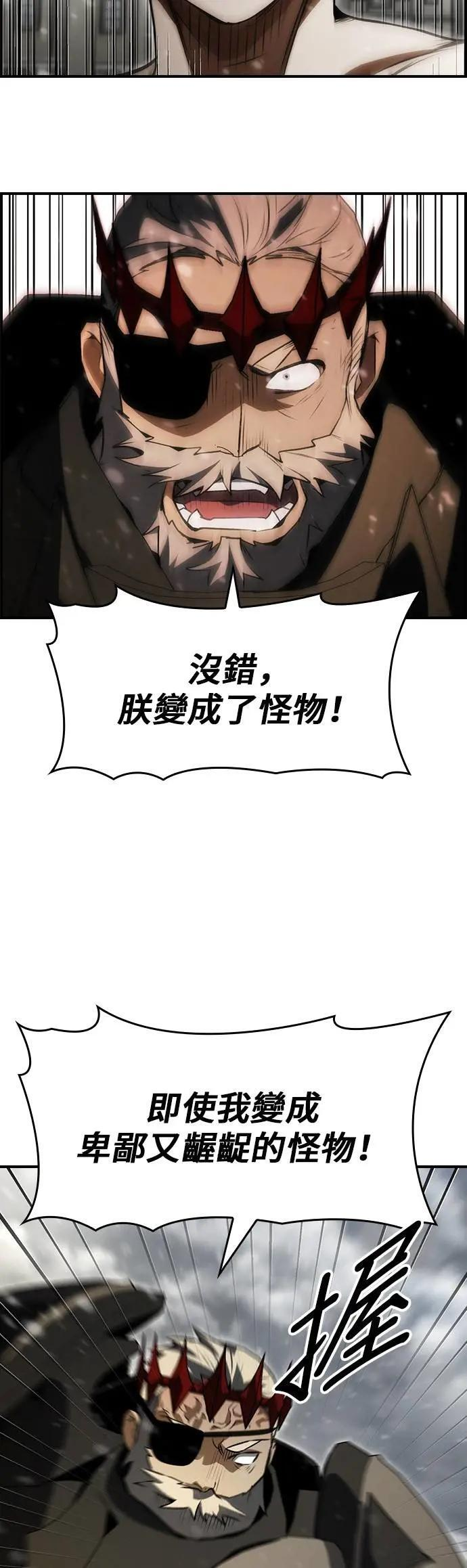 第83话 第53页