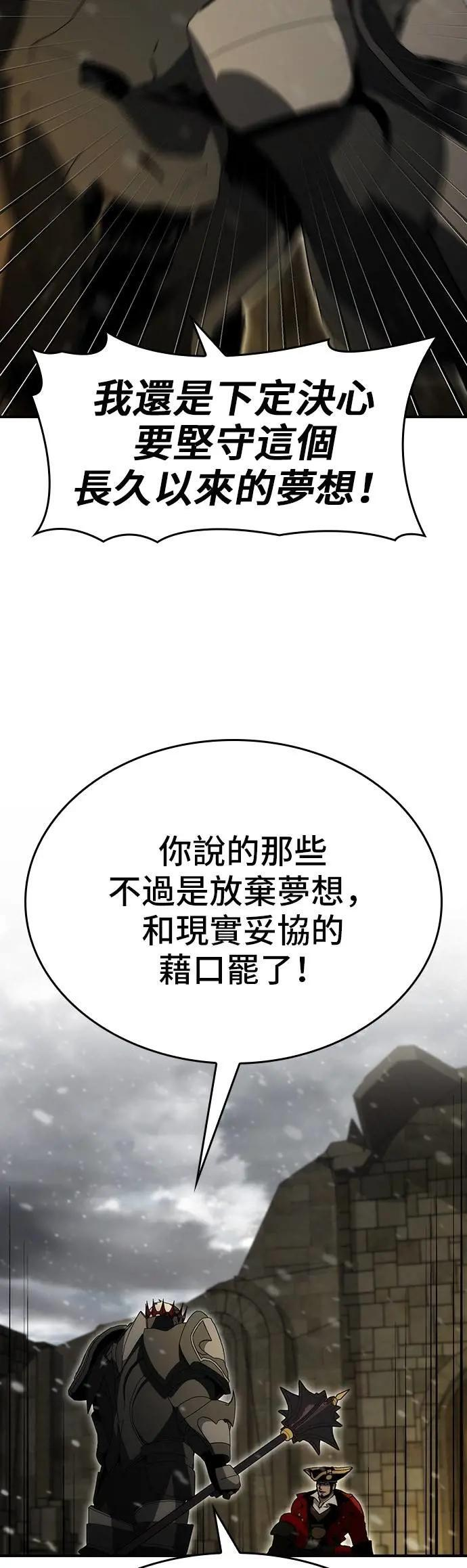 第83话 第54页