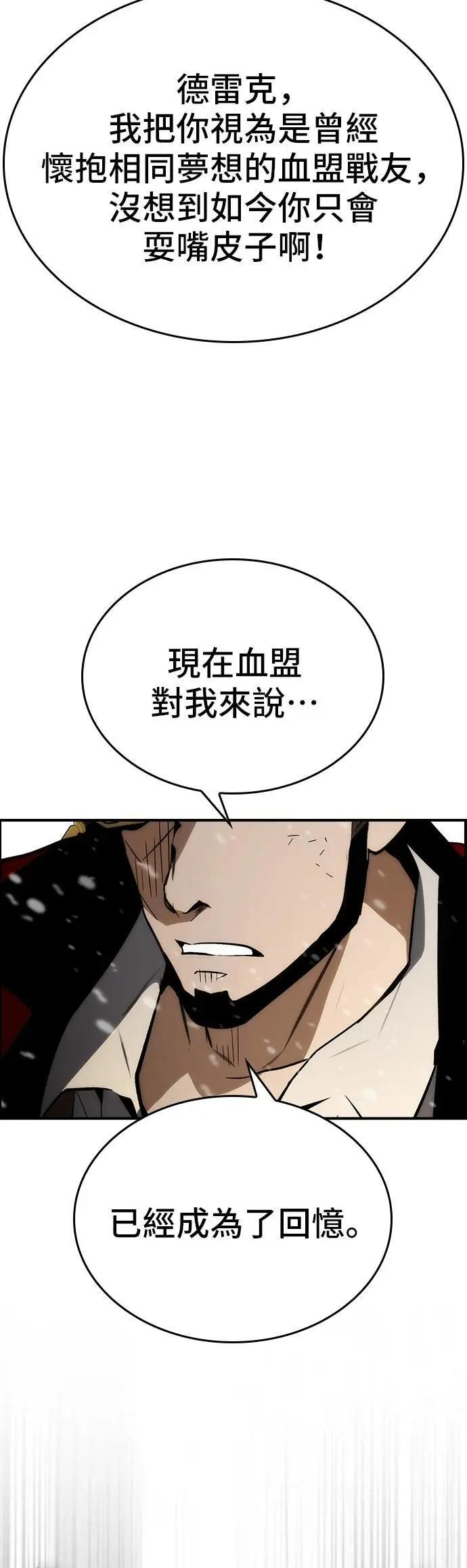第83话 第55页