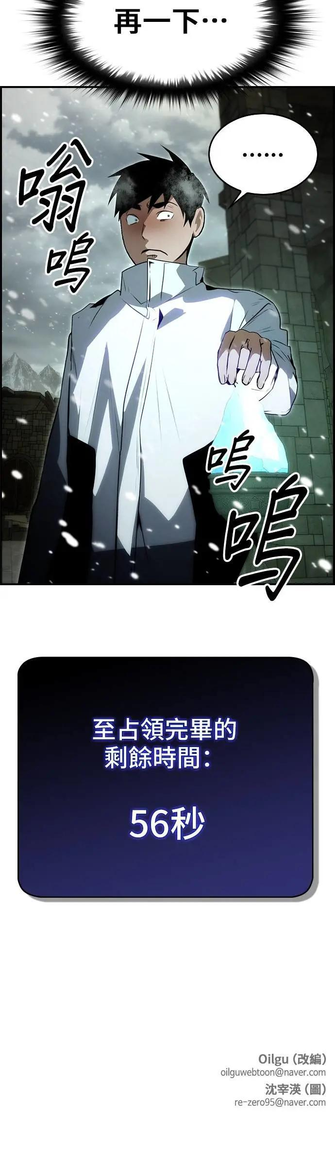 第83话 第61页