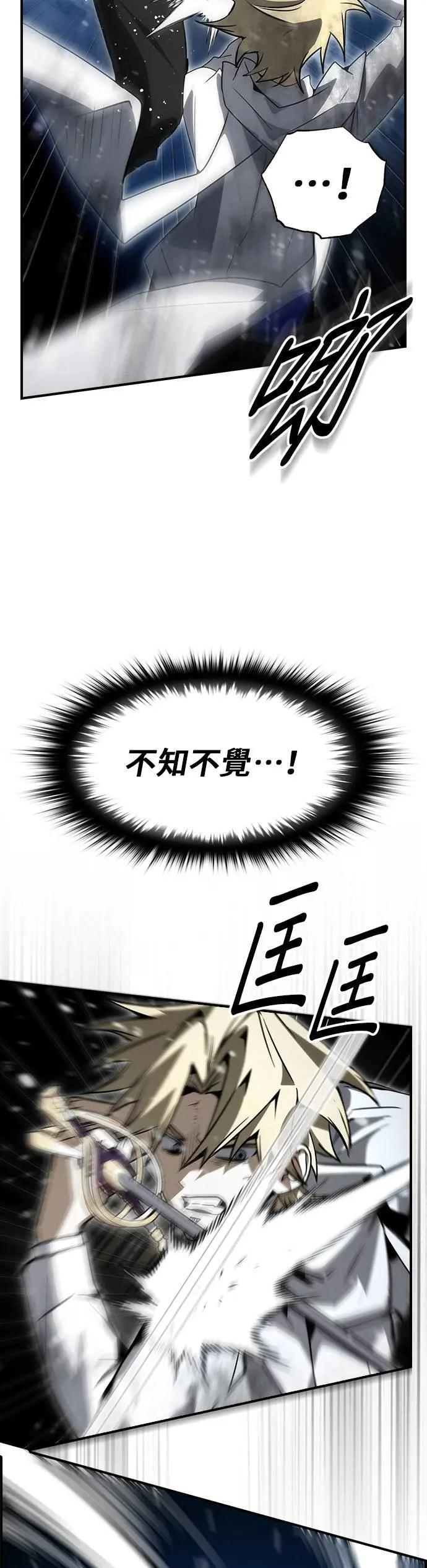 第84话 第3页