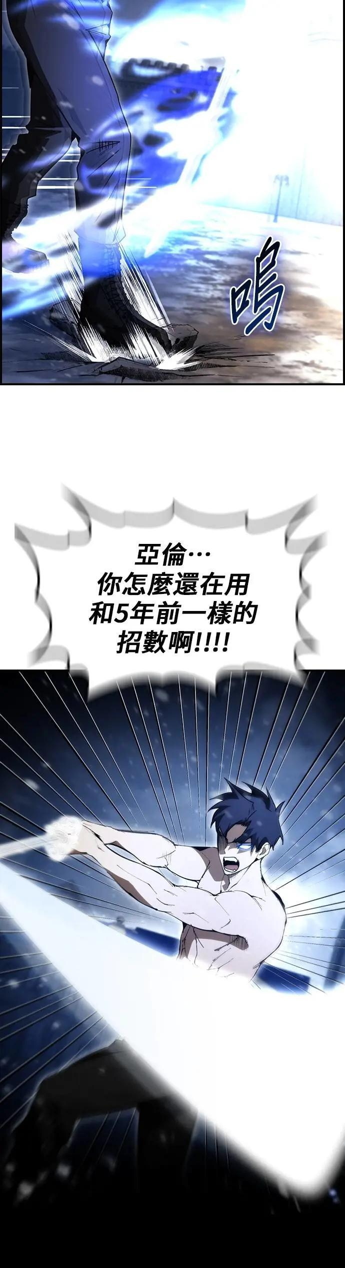 第84话 第6页