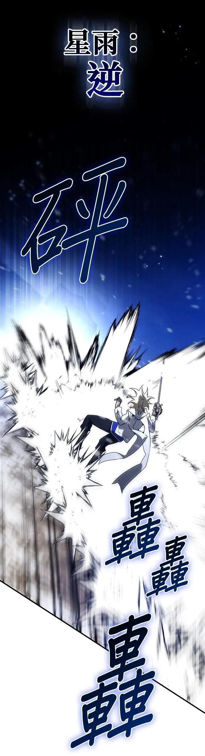 第84话 第7页