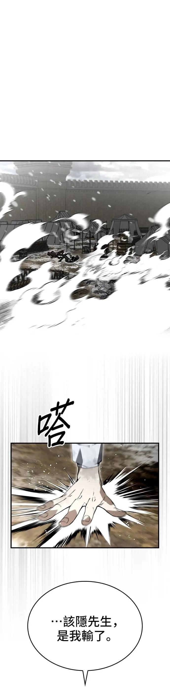 第84话 第8页