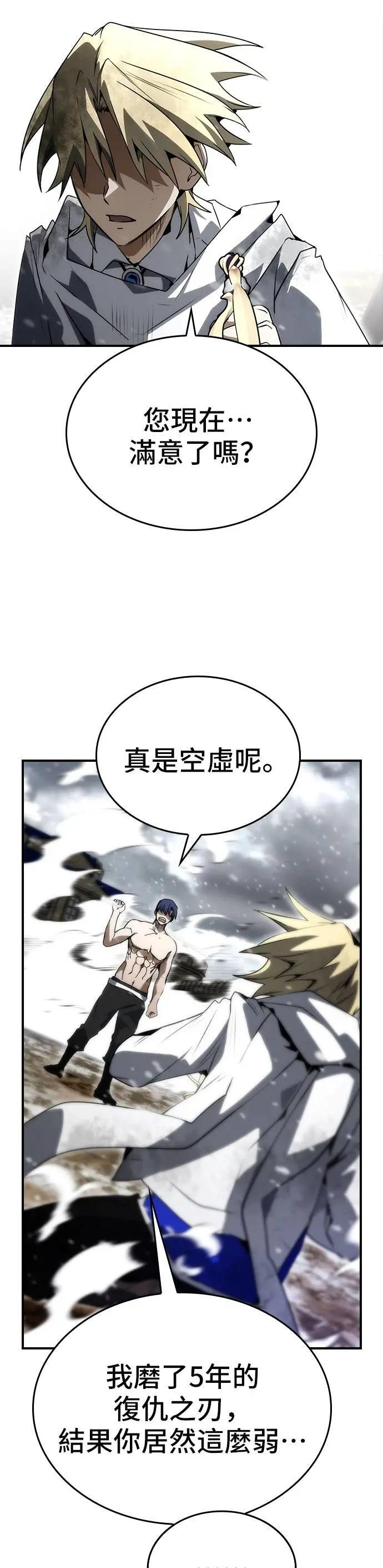 第84话 第9页