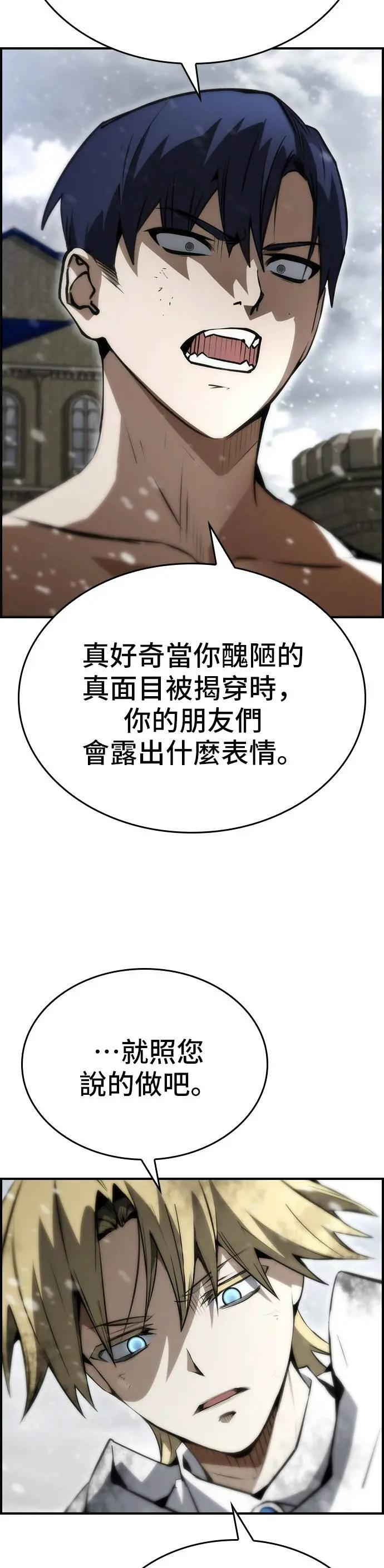 第84话 第11页