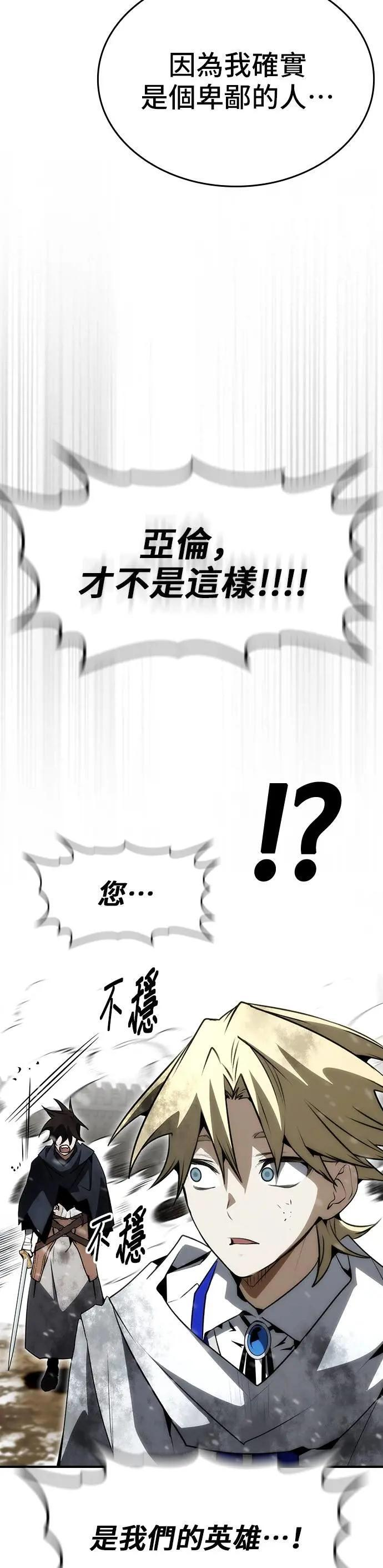 第84话 第12页