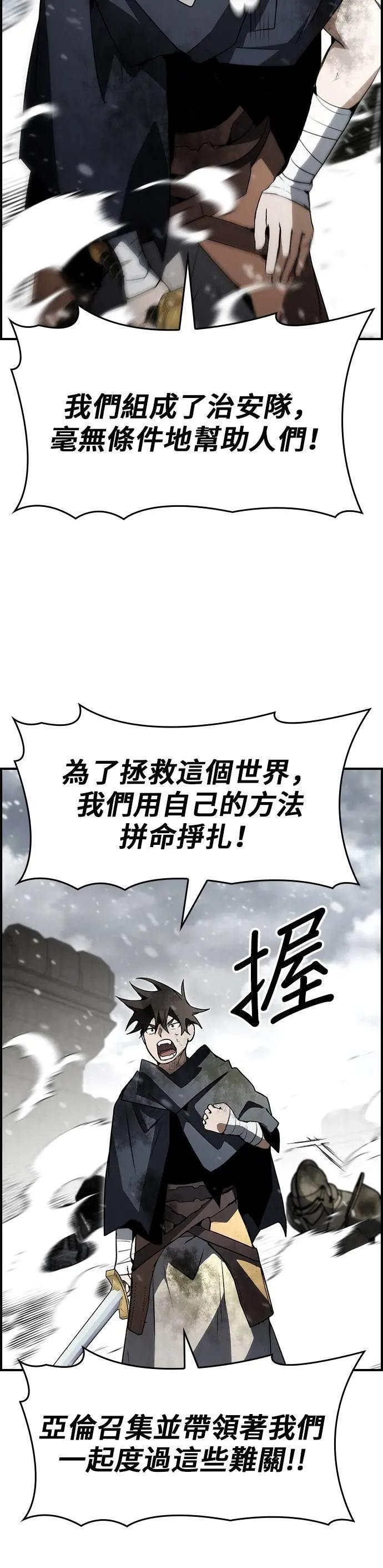 第84话 第14页