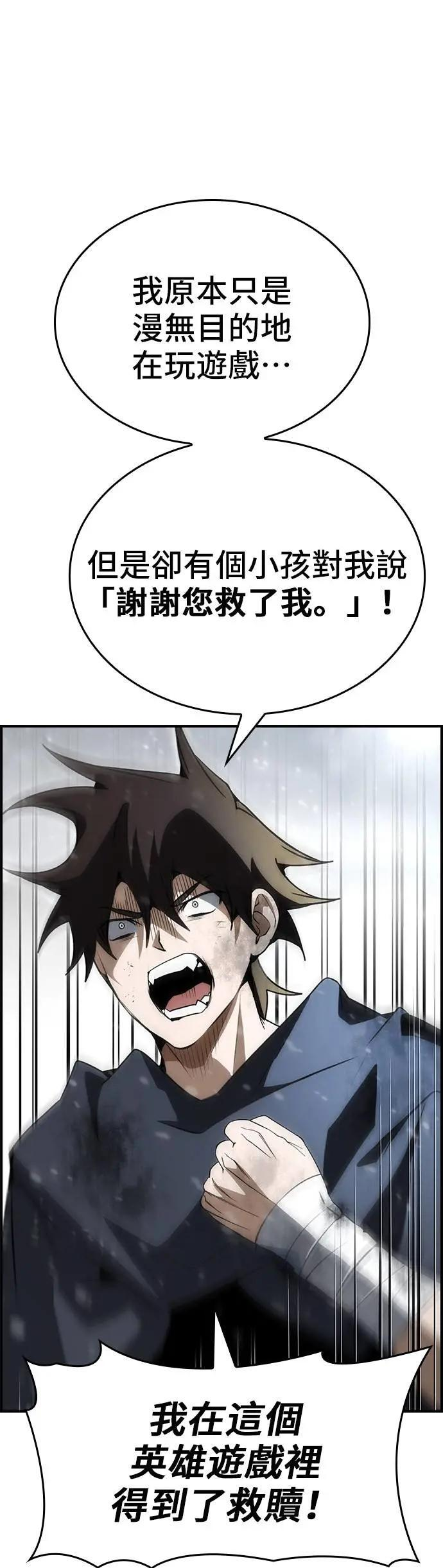 第84话 第15页