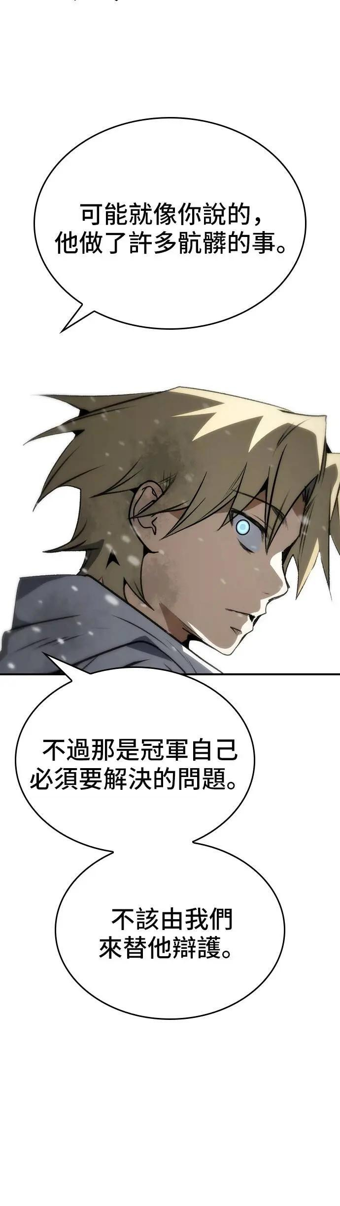第84话 第16页