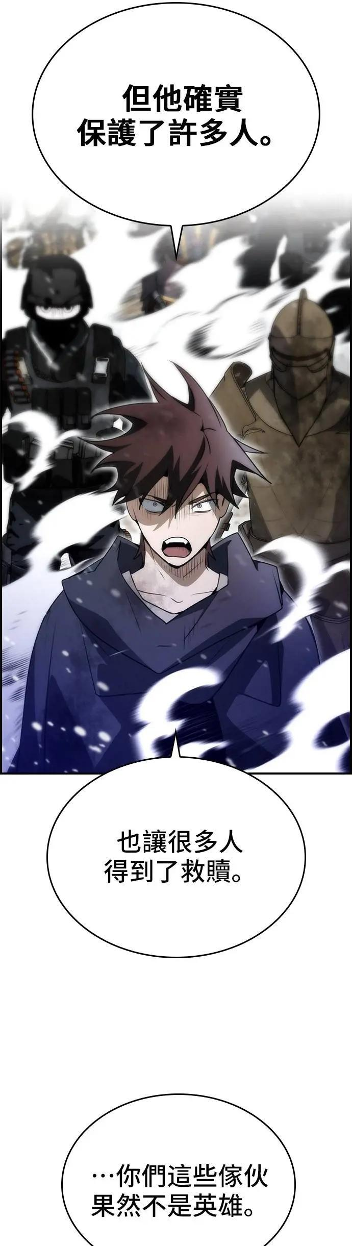 第84话 第17页