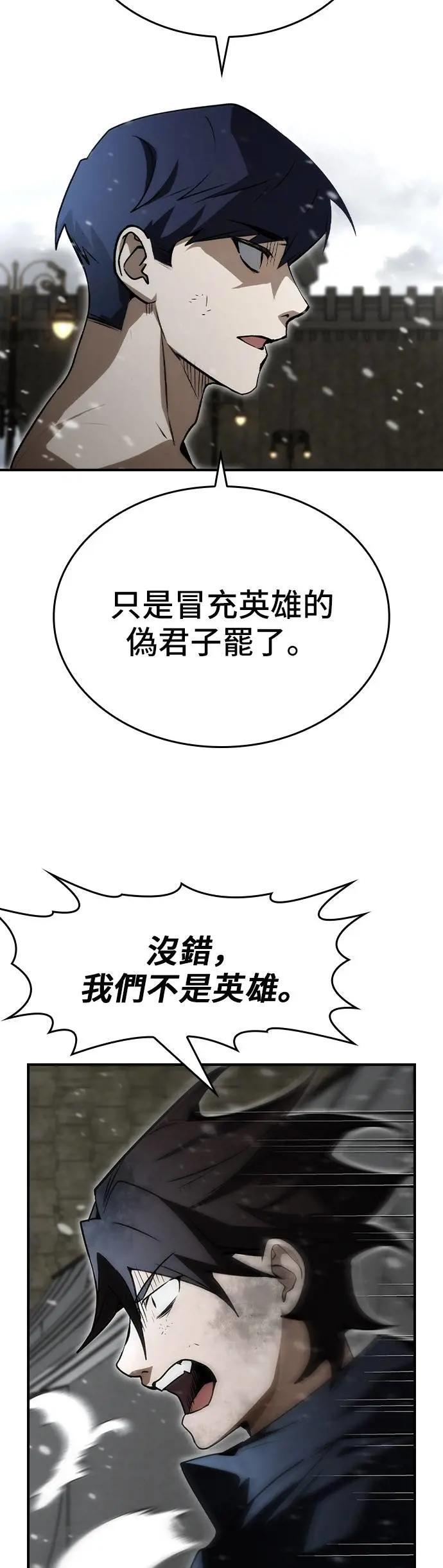 第84话 第18页