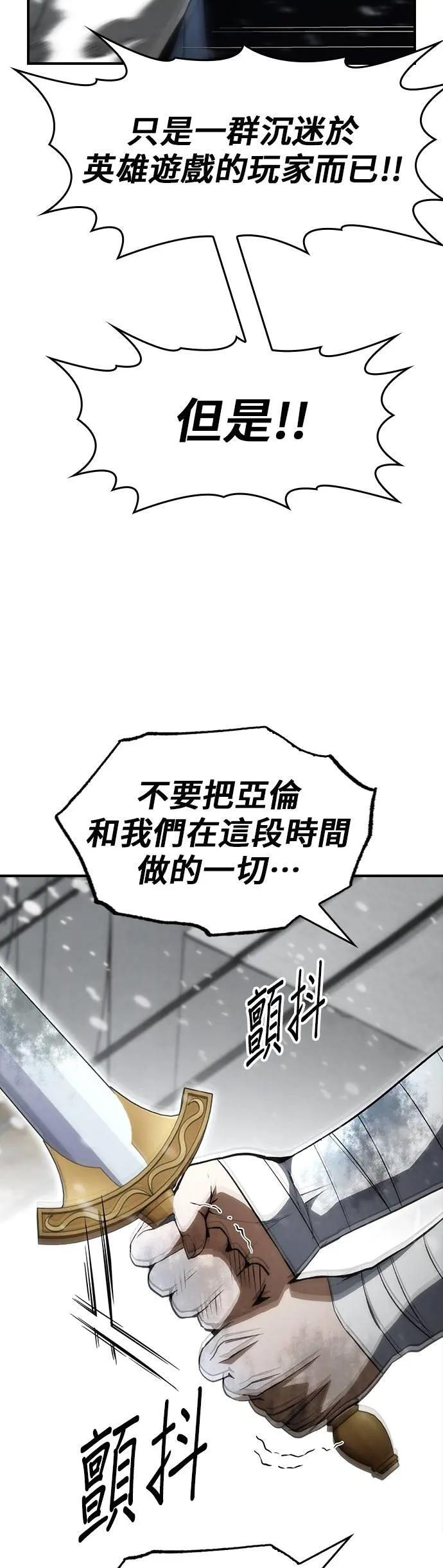 第84话 第19页