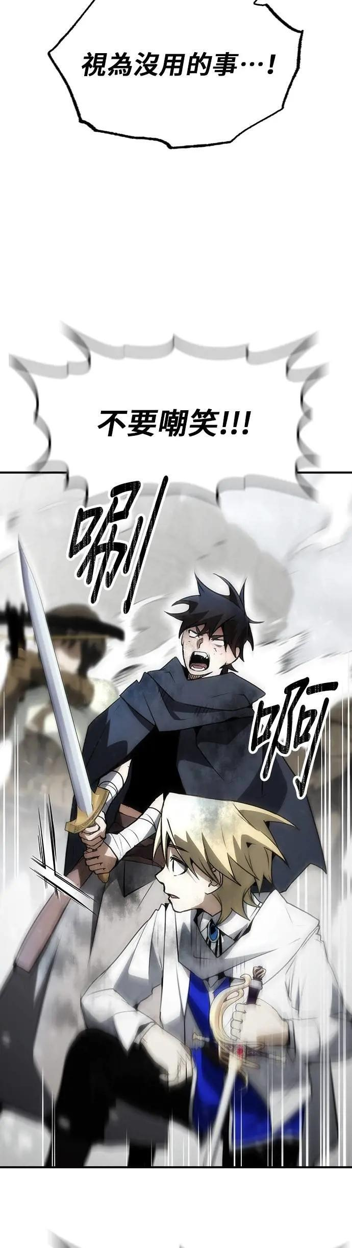 第84话 第20页