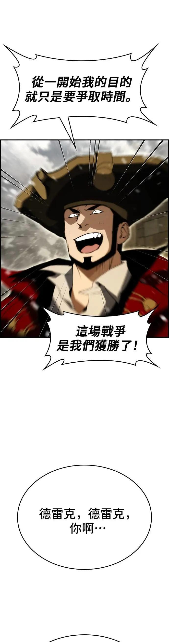 第84话 第23页