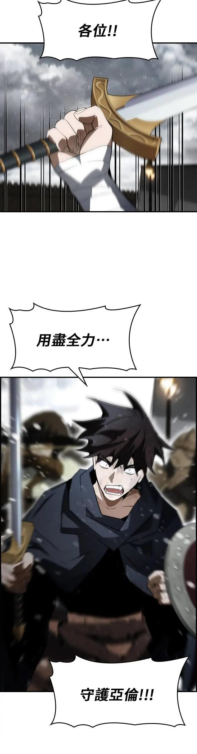 第84话 第30页