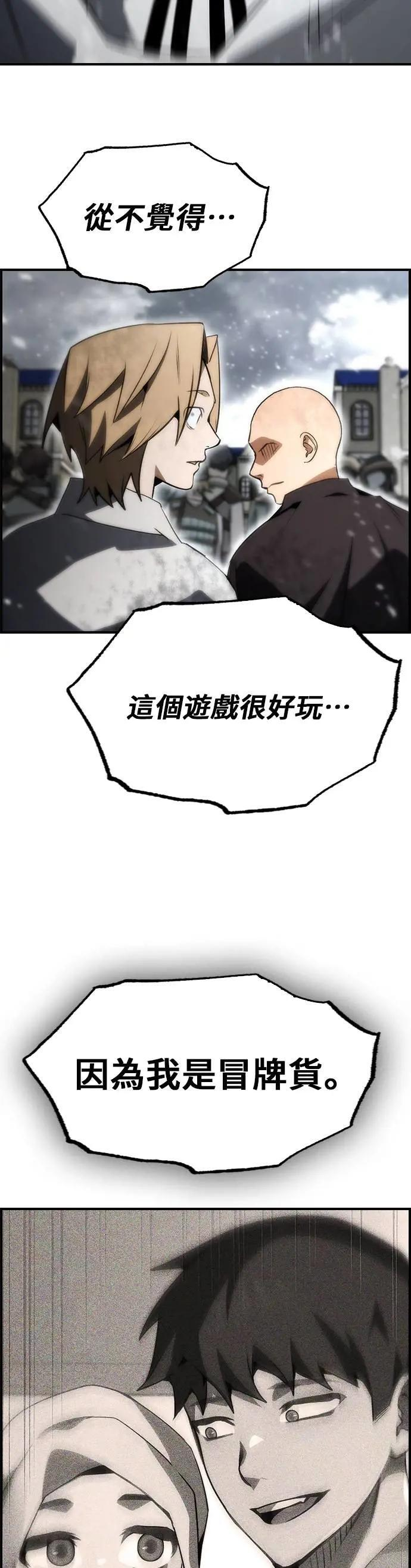 第84话 第32页