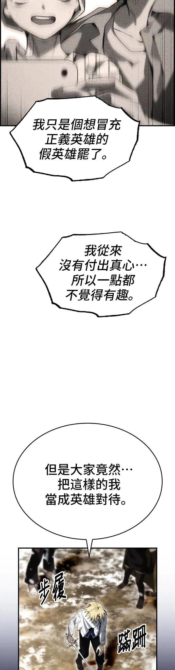 第84话 第33页