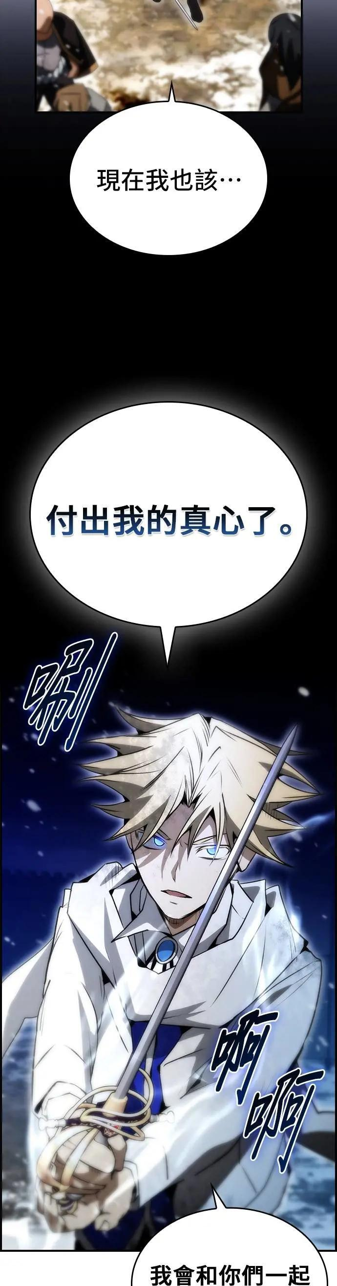第84话 第34页